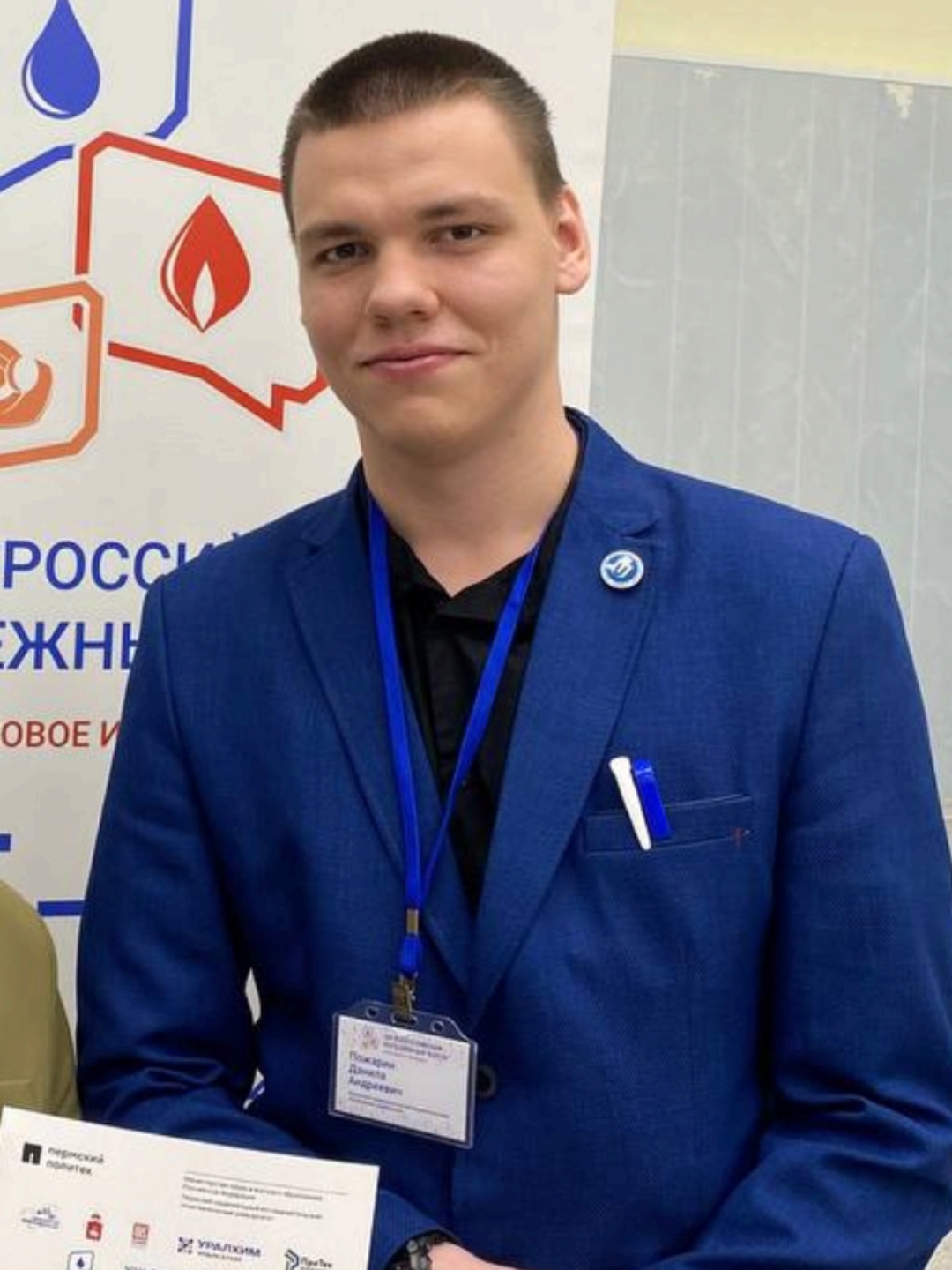 Пожарин Данила Андреевич